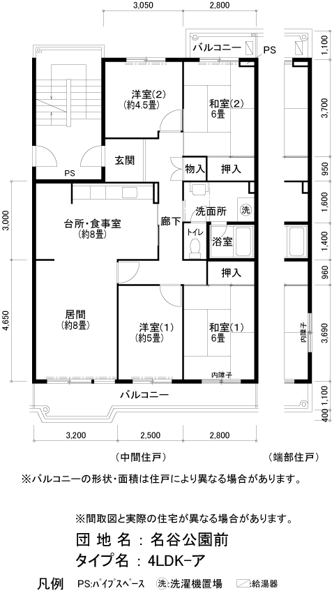 間取写真