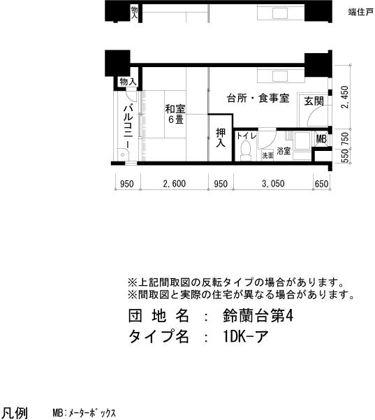 間取写真