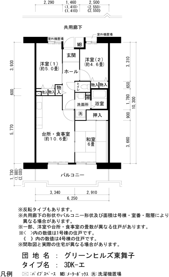 間取写真