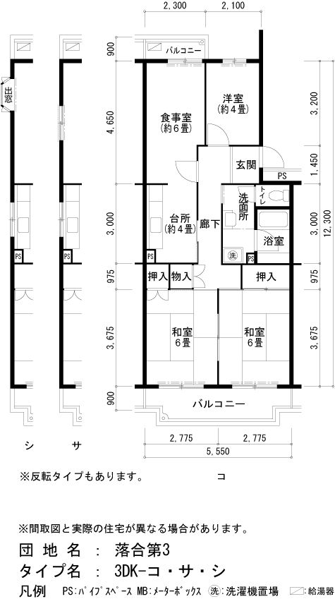 間取写真