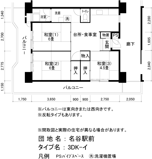 間取写真