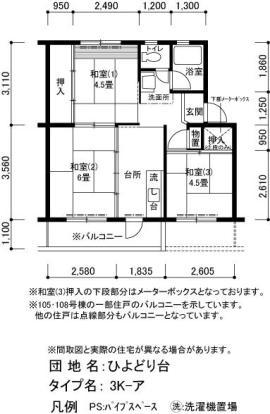 間取写真