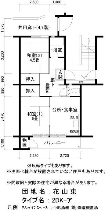 間取写真