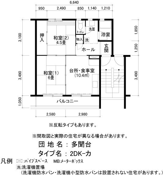 間取写真