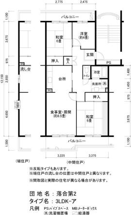 間取写真