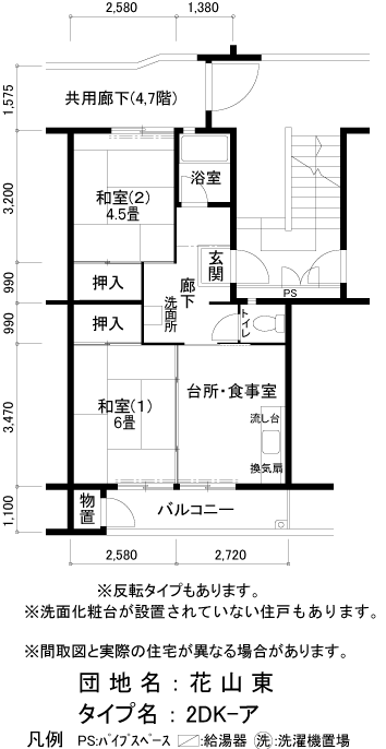 間取写真