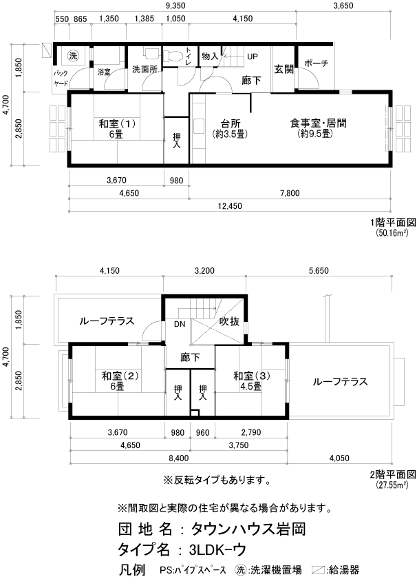 間取写真