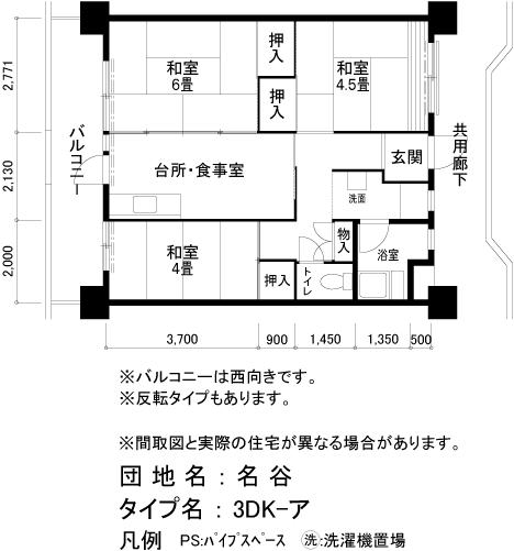 間取写真