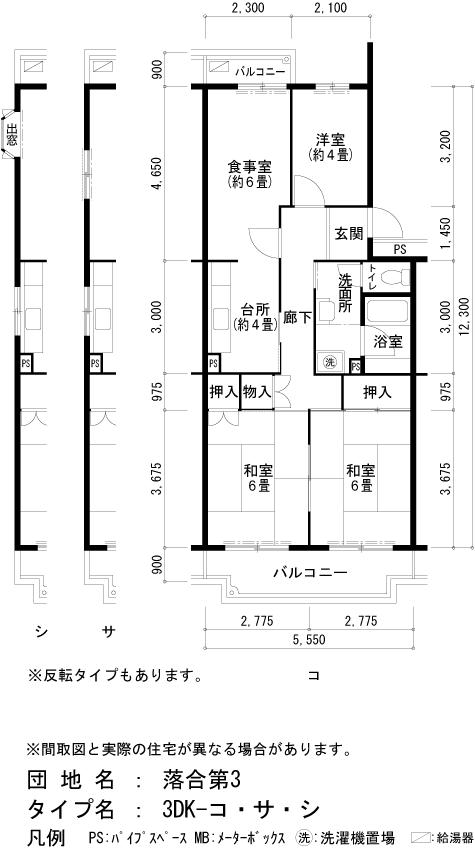 間取写真