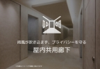 モンターニュ カメリア 201｜池田市五月丘（阪急宝塚線池田駅）のマンションその他6