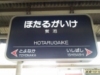 ラ・クラベル蛍池｜豊中市螢池中町（阪急宝塚線蛍池駅）のマンションその他1