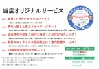 エスリード難波THE　FIRST 1009｜大阪市浪速区幸町（阪神なんば線桜川駅）の分譲賃貸マンションその他7